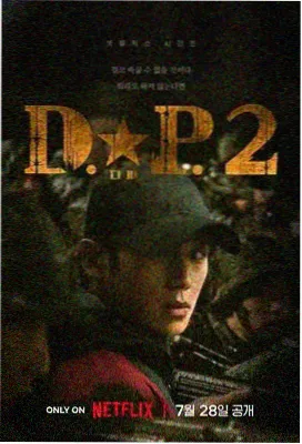 无职之徒第一季全集 第7集
